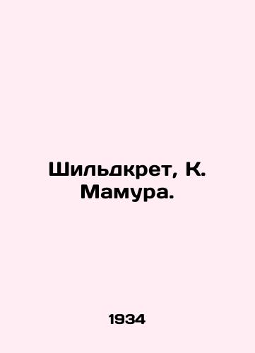 Shildkret, K. Mamura./Shields, K. Mamura. In Russian - landofmagazines.com