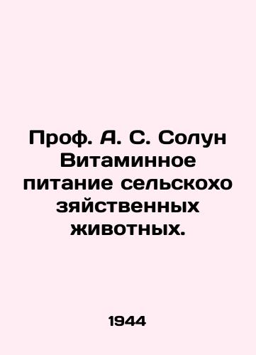 Prof. A. S. Solun Vitaminnoe pitanie selskokhozyaystvennykh zhivotnykh./C3 - landofmagazines.com