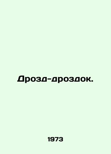 Drozd-drozdok./Yeast thrush. In Russian - landofmagazines.com