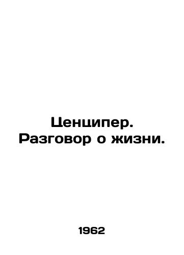 Tsentsiper. Razgovor o zhizni./The censor. Talk about life. In Russian - landofmagazines.com