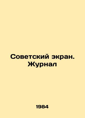 Sovetskiy ekran. Zhurnal/Soviet Screen. Journal In Russian - landofmagazines.com
