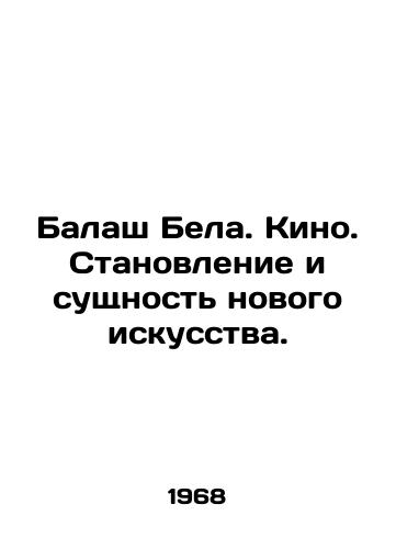 Balash Bela. Kino. Stanovlenie i sushchnost novogo iskusstva./C3 - landofmagazines.com