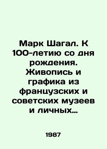 Mark Shagal. K 100-letiyu so dnya rozhdeniya. Zhivopis i grafika iz frantsuzskikh i sovetskikh muzeev i lichnykh kollektsiy./Marc Chagall. To the 100th anniversary of his birth. Painting and graphics from French and Soviet museums and private collections. In Russian - landofmagazines.com