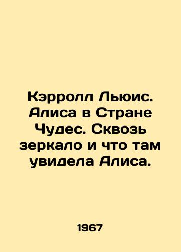 Kerroll Lyuis. Alisa v Strane Chudes. Skvoz zerkalo i chto tam uvidela Alisa./C3 - landofmagazines.com