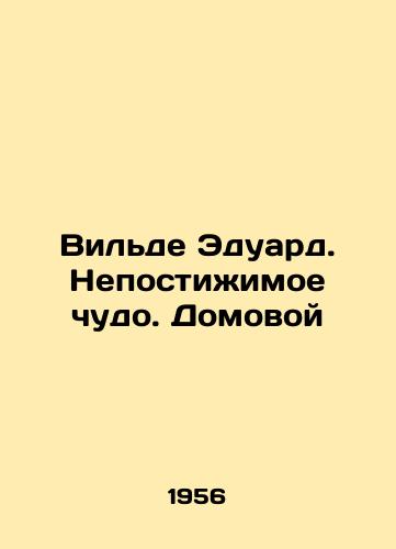 Vilde Eduard. Nepostizhimoe chudo. Domovoy/C3 - landofmagazines.com