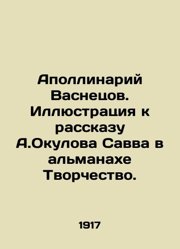 Apollinariy Vasnetsov. Illyustratsiya k rasskazu A.Okulova Savva v almanakhe Tvorchestvo./C3 - landofmagazines.com