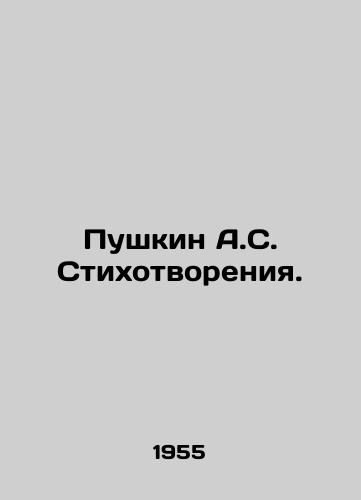 Pushkin A.S. Stikhotvoreniya./Pushkin A.S. Poetry. In Russian - landofmagazines.com