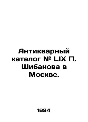 Antikvarnyy katalog # LIX Shibanova v Moskve./Antique catalogue # LIX by Shibanov in Moscow. In Russian - landofmagazines.com