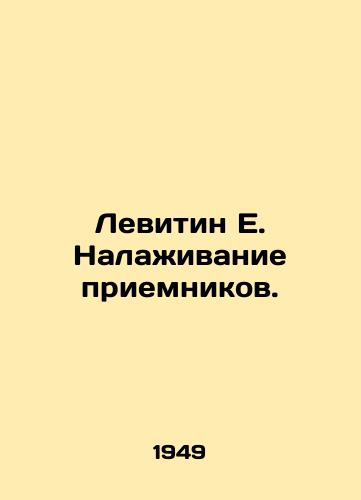 Levitin E. Nalazhivanie priemnikov./C3 - landofmagazines.com