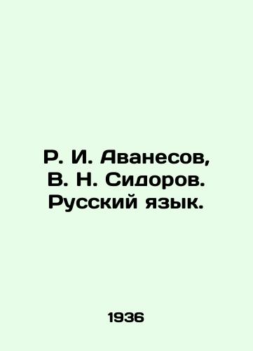 R. I. Avanesov, V. N. Sidorov. Russkiy yazyk./R. I. Avanesov, V. N. Sidorov. Russian language. In Russian - landofmagazines.com