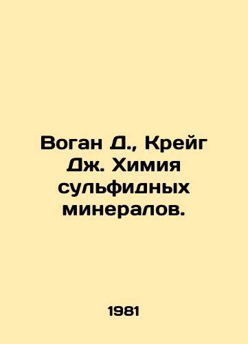 Vogan D.,  Kreyg Dzh. Khimiya sulfidnykh mineralov./C3 - landofmagazines.com