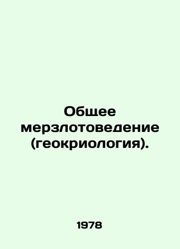 Obshchee merzlotovedenie (geokriologiya)./C3 - landofmagazines.com