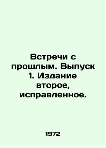 Vstrechi s proshlym. Vypusk 1. Izdanie vtoroe, ispravlennoe./C3 - landofmagazines.com
