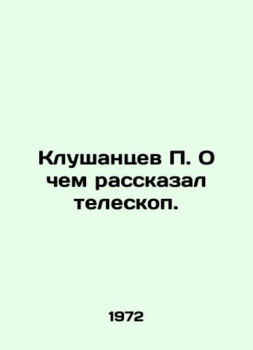 Klushantsev O chem rasskazal teleskop./Klushantsev What the telescope told us. In Russian - landofmagazines.com