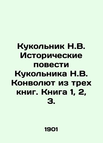 Kukolnik N.V. Istoricheskie povesti Kukolnika N.V. Konvolyut iz trekh knig. Kniga 1, 2, 3./C3 - landofmagazines.com