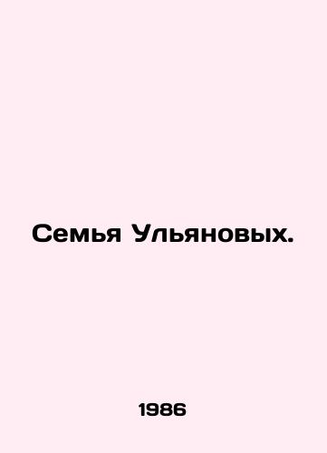 Semya Ulyanovykh./The Ulyanov family. In Russian - landofmagazines.com