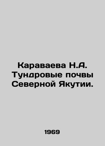 Karavaeva N.A. Tundrovye pochvy Severnoy Yakutii./Karavaeva N.A. Tundra soils of Northern Yakutia. In Russian - landofmagazines.com
