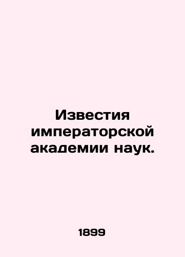 Izvestiya imperatorskoy akademii nauk./Proceedings of the Imperial Academy of Sciences. In Russian - landofmagazines.com