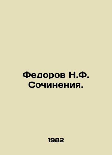 Fedorov N.F. Sochineniya./Fedorov N.F. Writing. In Russian - landofmagazines.com