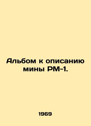 Albom k opisaniyu miny RM-1./Album to the description of the PM-1 mine. In Russian - landofmagazines.com