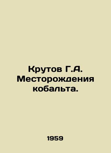 Krutov G.A. Mestorozhdeniya kobalta./C3 - landofmagazines.com
