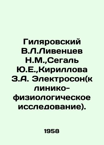 Gilyarovskiy V.L.Liventsev N.M.,  Segal Yu.E.,  Kirillova Z.A. Elektroson(kliniko-fiziologicheskoe issledovanie)./Gilyarovsky V.L. Liventsev N.M.,  Segal Y.E.,  Kirillova Z.A. Elektroson (clinical and physiological research). In Russian - landofmagazines.com