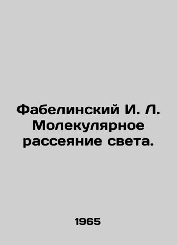 Fabelinskiy I. L. Molekulyarnoe rasseyanie sveta./Fabelinsky I. L. Molecular scattering of light. In Russian - landofmagazines.com