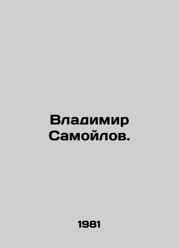 Vladimir Samoylov./Vladimir Samoilov. In Russian - landofmagazines.com
