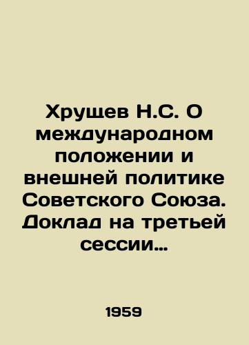 Khrushchev N.S. O mezhdunarodnom polozhenii i vneshney politike Sovetskogo Soyuza. Doklad na tretey sessii Verkhovnogo Soveta SSSR 31 oktyabrya 1959 goda./Khrushchev N.S. On the International Situation and Foreign Policy of the Soviet Union. Report to the Third Session of the Supreme Soviet of the USSR on October 31, 1959. In Russian - landofmagazines.com