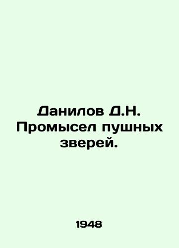 Danilov D.N. Promysel pushnykh zverey./Danilov D.N. The fishery of fur animals. In Russian - landofmagazines.com