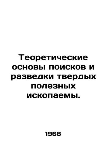 Teoreticheskie osnovy poiskov i razvedki tverdykh poleznykh iskopaemy./Theoretical work for Prospecting and Exploration for Solid Minerals. In Russian - landofmagazines.com