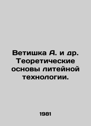 Vetishka A. i dr. Teoreticheskie osnovy liteynoy tekhnologii./C3 - landofmagazines.com