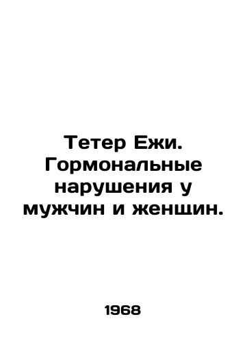 Teter Ezhi. Gormonalnye narusheniya u muzhchin i zhenshchin./C3 - landofmagazines.com