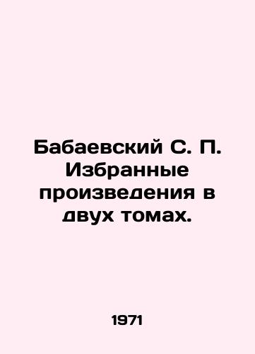 Babaevskiy S. Izbrannye proizvedeniya v dvukh tomakh./Babayevsky S. Selected works in two volumes. In Russian - landofmagazines.com