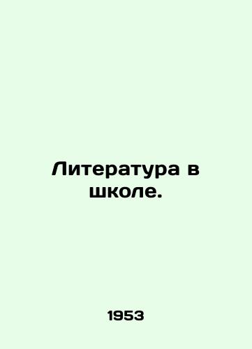 Literatura v shkole./Literature in School. In Russian - landofmagazines.com