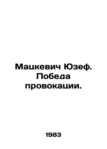 Matskevich Yuzef. Pobeda provokatsii./Makkiewicz Jozef. Victory of provocation. In Russian - landofmagazines.com