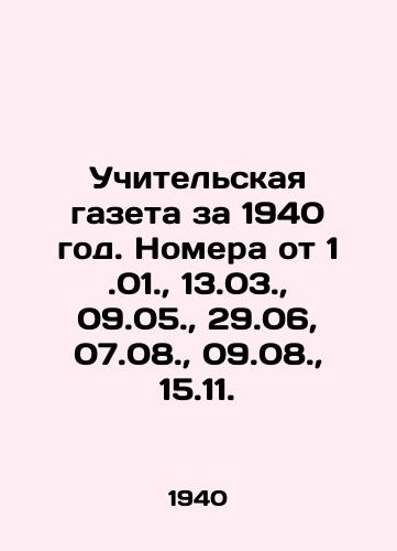 Uchitelskaya gazeta za 1940 god. Nomera ot 1.01.,  13.03.,  09.05.,  29.06, 07.08.,  09.08.,  15.11./Teachers newspaper for 1940. Issues from 1.01.,  13.03.,  09.05.,  29.06.,  07.08.,  09.08.,  15.11. In Russian - landofmagazines.com