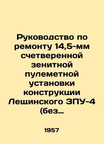 Rukovodstvo po remontu 14,5-mm schetverennoy zenitnoy pulemetnoy ustanovki konstruktsii Leshchinskogo ZPU-4 (bez pulemetov)/Repair Manual for the 14.5 mm counter anti-aircraft machine gun of Leshchinsky ZPU-4 design (without machine guns) In Russian - landofmagazines.com