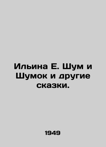 Ilina E. Shum i Shumok i drugie skazki./C3 - landofmagazines.com