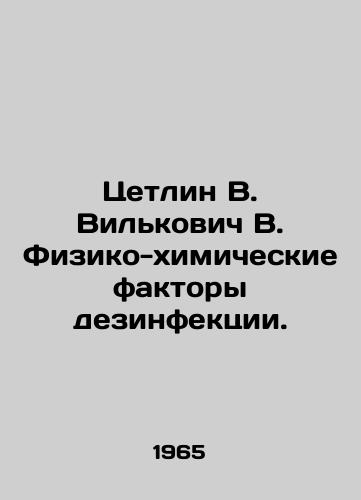 Tsetlin V. Vilkovich V. Fiziko-khimicheskie faktory dezinfektsii./Zetlin V. Vilkovich V. Physico-chemical factors of disinfection. In Russian - landofmagazines.com