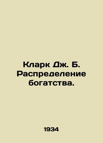 Klark Dzh. B. Raspredelenie bogatstva./C3 - landofmagazines.com