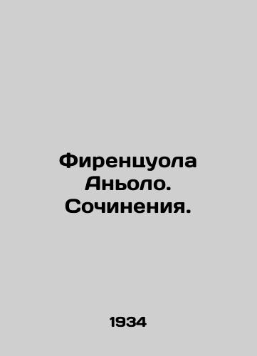 Firentsuola Anolo. Sochineniya./Firenzuola Agnolo. Works. In Russian - landofmagazines.com