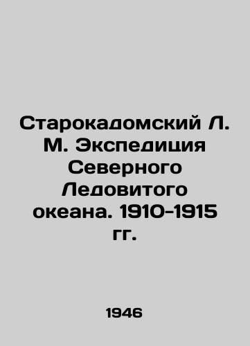 Starokadomskiy L. M. Ekspeditsiya Severnogo Ledovitogo okeana. 1910-1915 gg./Starokadomsky L. M. Arctic Ocean Expedition. 1910-1915 In Russian - landofmagazines.com