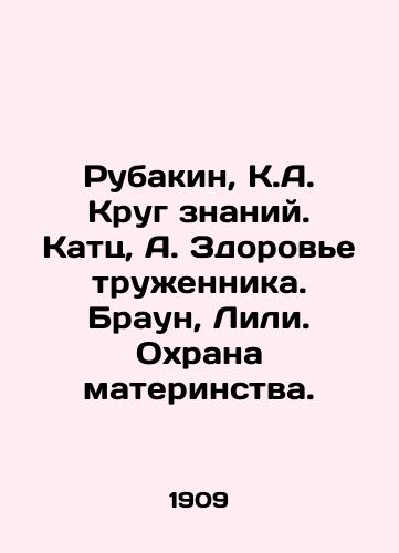 Rubakin, K.A. Krug znaniy. Katts, A. Zdorove truzhennika. Braun, Lili. Okhrana materinstva./C3 - landofmagazines.com