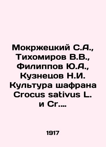 Mokrzhetskiy S.A., Tikhomirov V.V., Filippov Yu.A., Kuznetsov N.I. Kultura shafrana Crocus sativus L. i Cr. speciosus MB. v Krymu i na Kavkaze/Mokrezhetsky S.A., Tikhomirov V.V., Filippov Y.A., Kuznetsov N.I. Saffron culture Crocus sativus L. and Cr. speciosus MB. in Crimea and the Caucasus In Russian - landofmagazines.com