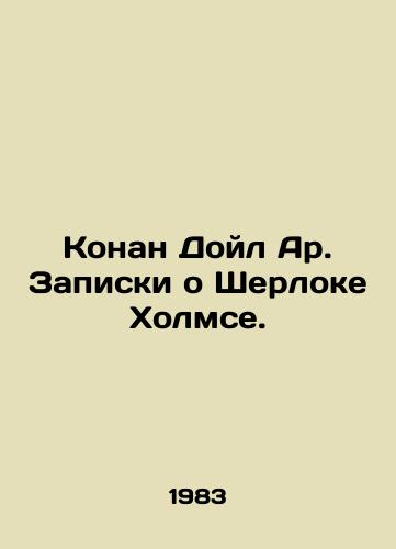 Konan Doyl Ar. Zapiski o Sherloke Kholmse./Conan Doyle Ar. Notes on Sherlock Holmes. In Russian - landofmagazines.com