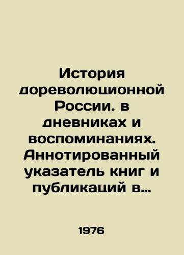 Istoriya dorevolyutsionnoy Rossii. v dnevnikakh i vospominaniyakh. Annotirovannyy ukazatel knig i publikatsiy v zhurnalakh. V 5 t. (13 kn). Net t.3 ch.3, 4 ch.1, 4 ch.4, 5.1, 5.2 Vsego 8 knig./C3 - landofmagazines.com