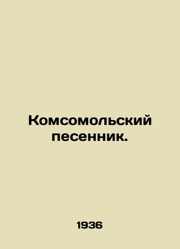 Komsomolskiy pesennik./Komsomolsk Songbook. In Russian - landofmagazines.com