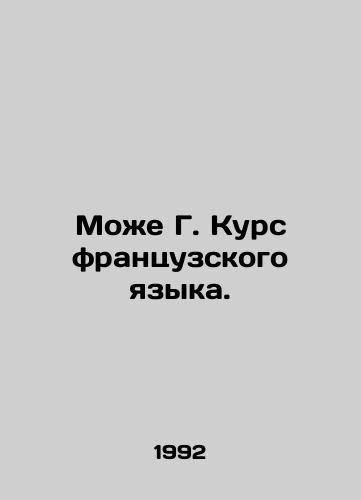 Mozhe G. Kurs frantsuzskogo yazyka./Can G. Course French. In Russian - landofmagazines.com