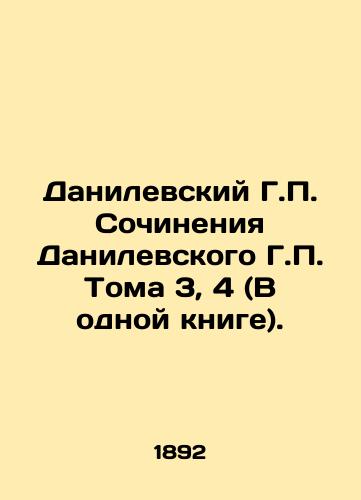Danilevskiy G. Sochineniya Danilevskogo G. Toma 3, 4 (V odnoy knige)./Danilevsky G. Works by Danilevsky G. Volume 3, 4 (In One Book). In Russian - landofmagazines.com